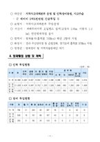 [무역학] 태안 유조선 사고와 보험-5