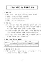 [무역학] 태안 유조선 사고와 보험-10