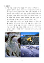 [무역학] 태안 유조선 사고와 보험-11