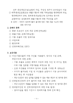 [무역학] 태안 유조선 사고와 보험-13