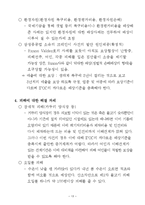 [무역학] 태안 유조선 사고와 보험-14