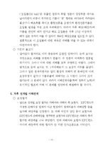 [무역학] 태안 유조선 사고와 보험-15