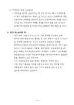 [무역학] 태안 유조선 사고와 보험-16