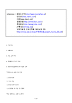 [무역학] 태안 유조선 사고와 보험-17