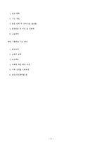 [무역학] 태안 유조선 사고와 보험-18