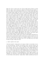 [정보화시대의사이버성윤리] 사이버 공간의 특징과 사이버 성 혼란-4