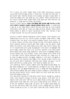 [정보화시대의사이버성윤리] 사이버 공간의 특징과 사이버 성 혼란-6