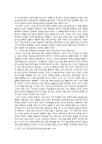 [도가철학] 국가의 관점에서본 노자-2