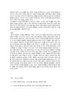 [도가철학] 국가의 관점에서본 노자-3