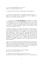 [심리학] 외모에 대한 스트레스-5