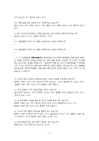 [심리학] 외모에 대한 스트레스-6