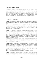 [심리학] 외모에 대한 스트레스-9