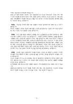 [심리학] 외모에 대한 스트레스-10