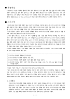 [생명과학과시민윤리] 진화론과 창조론-4
