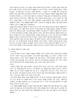 [생명과학과시민윤리] 진화론과 창조론-11