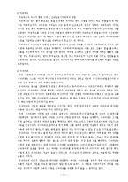 [생명과학과시민윤리] 진화론과 창조론-12