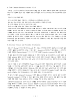 [생명과학과시민윤리] 진화론과 창조론-17