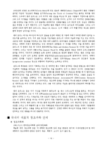 [생명과학과시민윤리] 진화론과 창조론-20