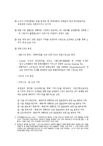 [기업과정부] 홈플러스와 홈에버의 기업결합 사례와 분석-4