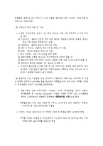 [기업과정부] 홈플러스와 홈에버의 기업결합 사례와 분석-6