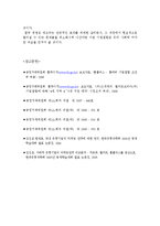 [기업과정부] 홈플러스와 홈에버의 기업결합 사례와 분석-10