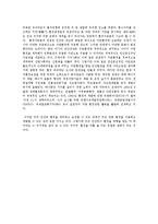[기술문명과인간의가치] 인간이 환경을 지배한다-5