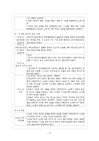 [기업윤리] 롯데삼강의 기업윤리-14