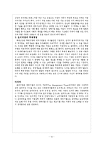 [기업윤리] 롯데삼강의 기업윤리-19