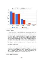 [정보화수업] 개인정보도용방지를위한해결책제시를위한아이핀의비판-5