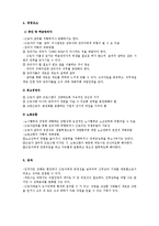 [노사관계론] 협력적 노사관계-2