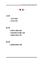 [생활과경제] 날씨가 경제에 미치는 영향과 날씨정보산업의 미래-1