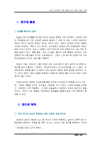 [생활과경제] 날씨가 경제에 미치는 영향과 날씨정보산업의 미래-2