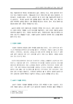 [생활과경제] 날씨가 경제에 미치는 영향과 날씨정보산업의 미래-5
