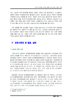 [생활과경제] 날씨가 경제에 미치는 영향과 날씨정보산업의 미래-6
