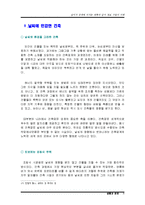 [생활과경제] 날씨가 경제에 미치는 영향과 날씨정보산업의 미래-8