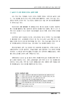 [생활과경제] 날씨가 경제에 미치는 영향과 날씨정보산업의 미래-13