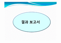 [저항론] 모형선을 이용한선박저항실험-2