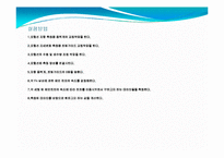 [저항론] 모형선을 이용한선박저항실험-5