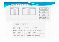 [저항론] 모형선을 이용한선박저항실험-10