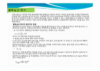 [저항론] 모형선을 이용한선박저항실험-15