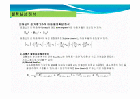 [저항론] 모형선을 이용한선박저항실험-17