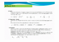 [저항론] 모형선을 이용한선박저항실험-18