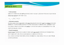 [저항론] 모형선을 이용한선박저항실험-20