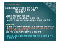 [종교철학] 사후세계는존재하는가-19