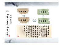 [노사관계] 비노조화물연대-8