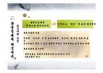 [노사관계] 비노조화물연대-10