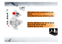 [노사관계] 비노조화물연대-13