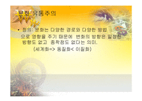 [세계화와문화정책] 문화정책전략이론-3
