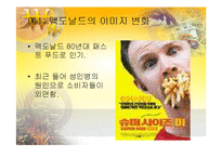 [세계화와문화정책] 문화정책전략이론-4