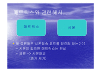 [대중문화와철학] 증거와진실-8